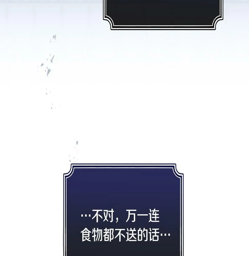 第18话 管家竟敢打少爷？ 第130页