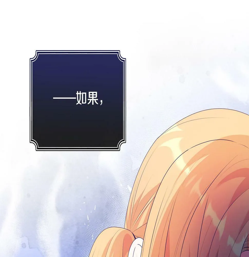 第18话 管家竟敢打少爷？ 第132页