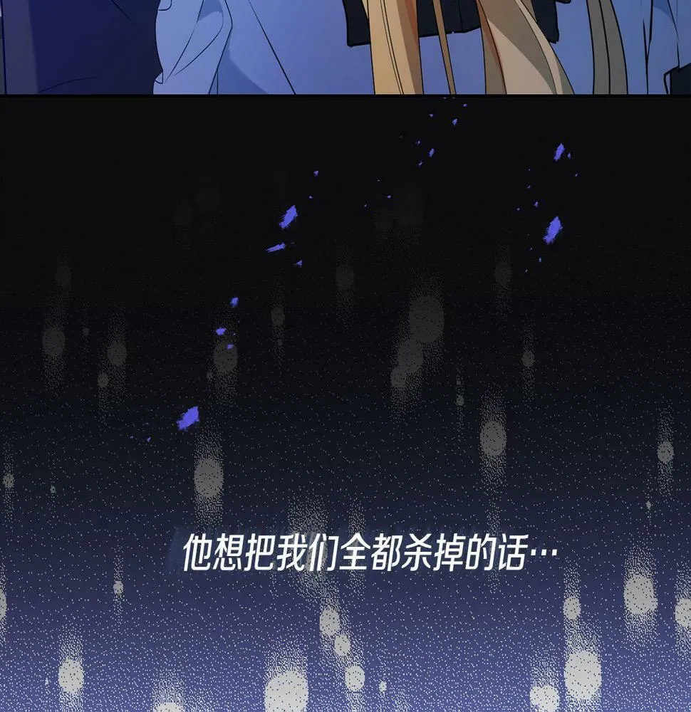 第18话 管家竟敢打少爷？ 第134页