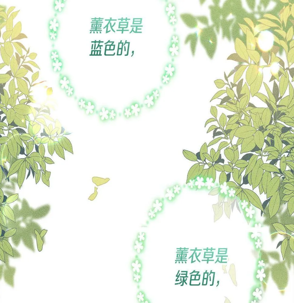 第18话 管家竟敢打少爷？ 第140页