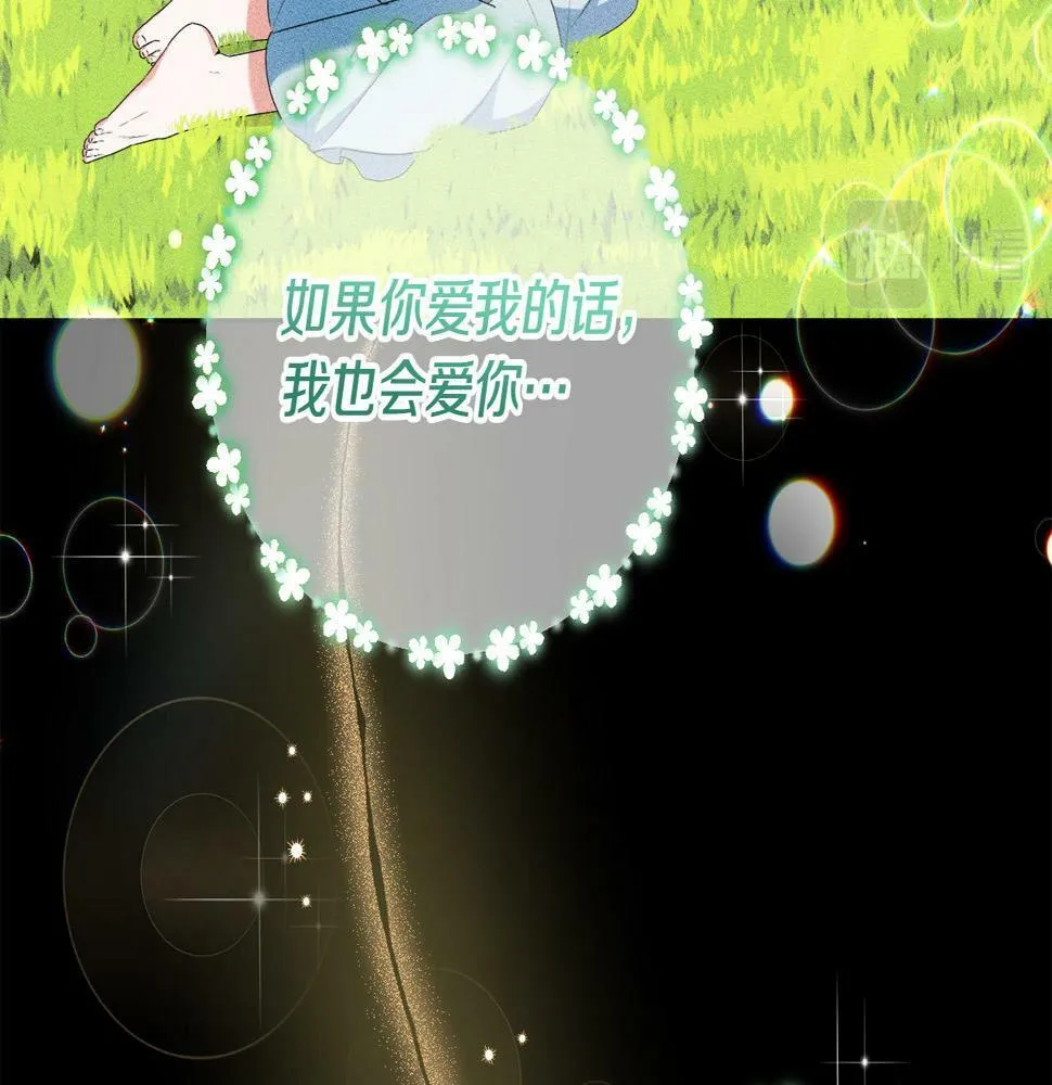 第18话 管家竟敢打少爷？ 第142页