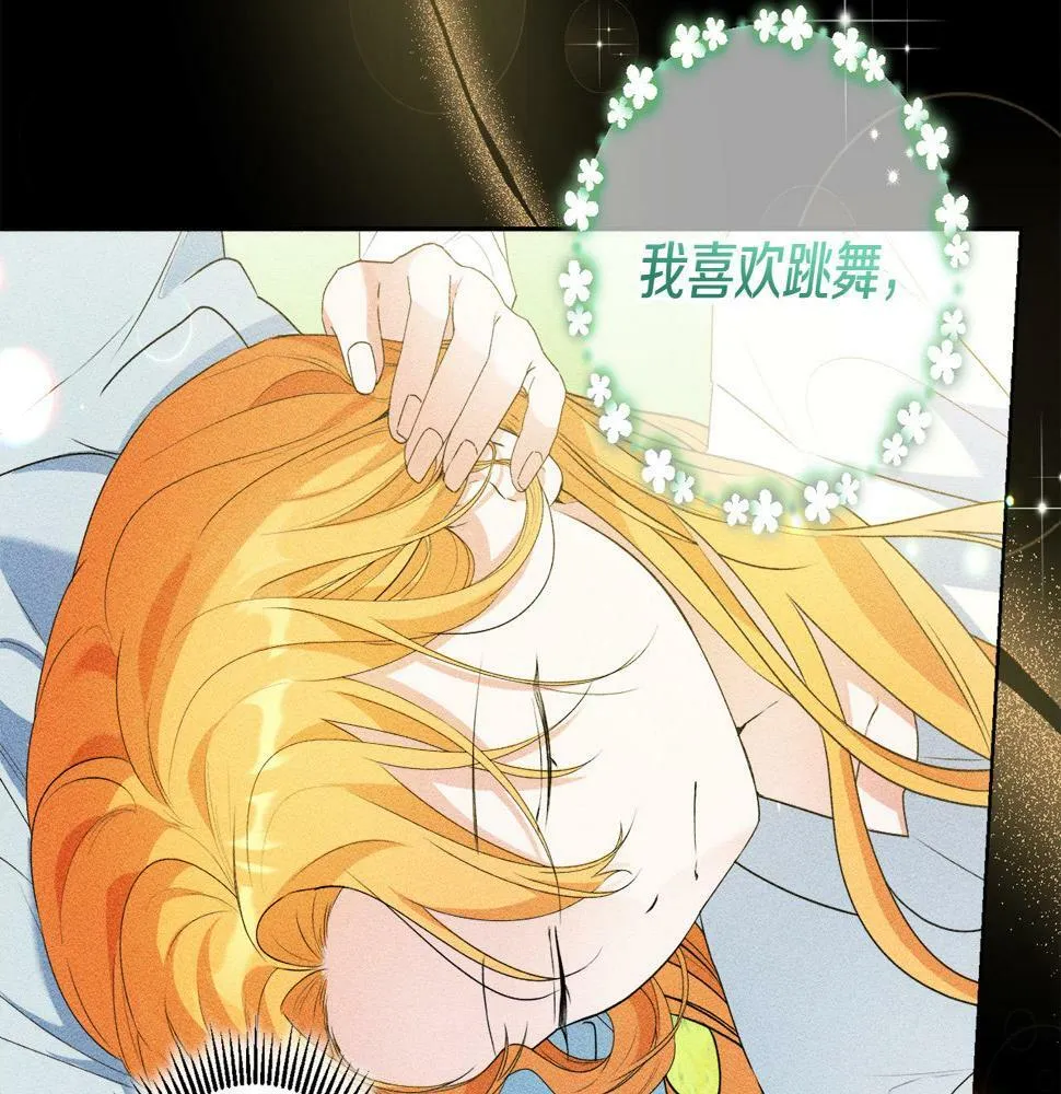 第18话 管家竟敢打少爷？ 第143页