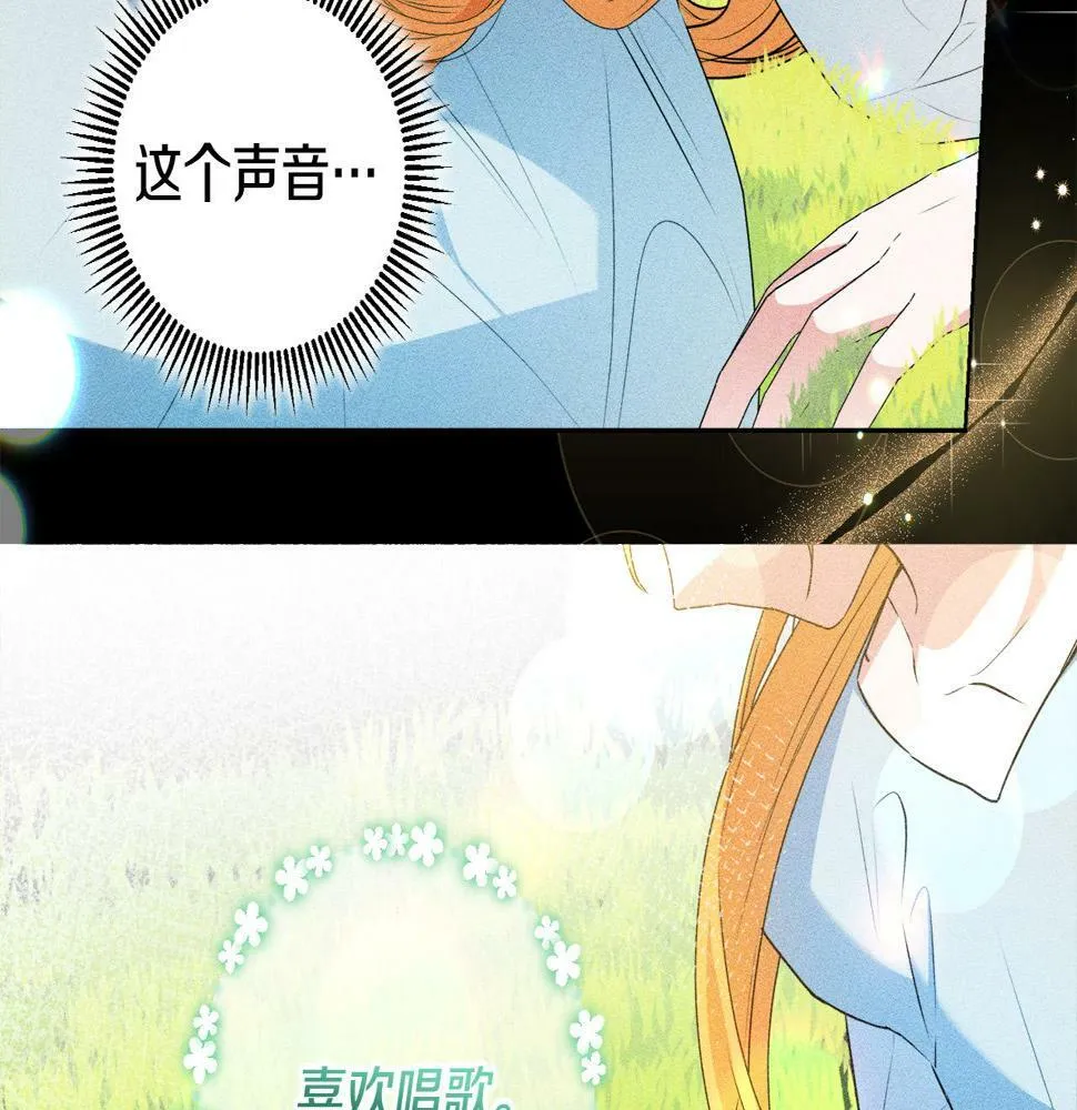 第18话 管家竟敢打少爷？ 第144页