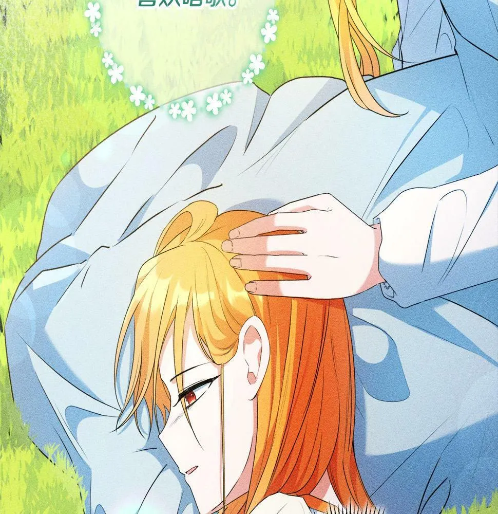 第18话 管家竟敢打少爷？ 第145页