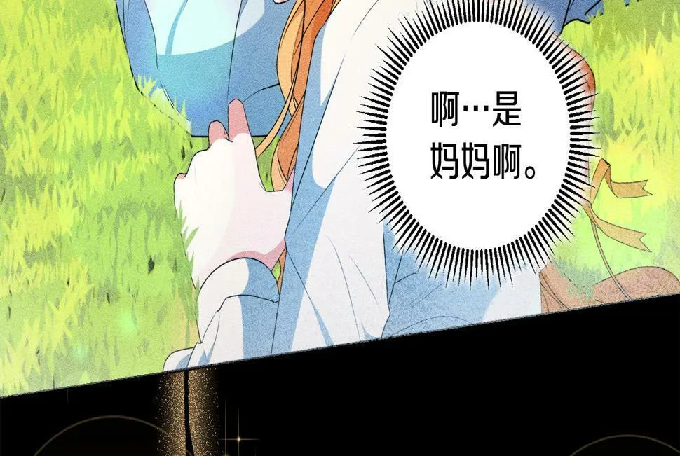 第18话 管家竟敢打少爷？ 第146页