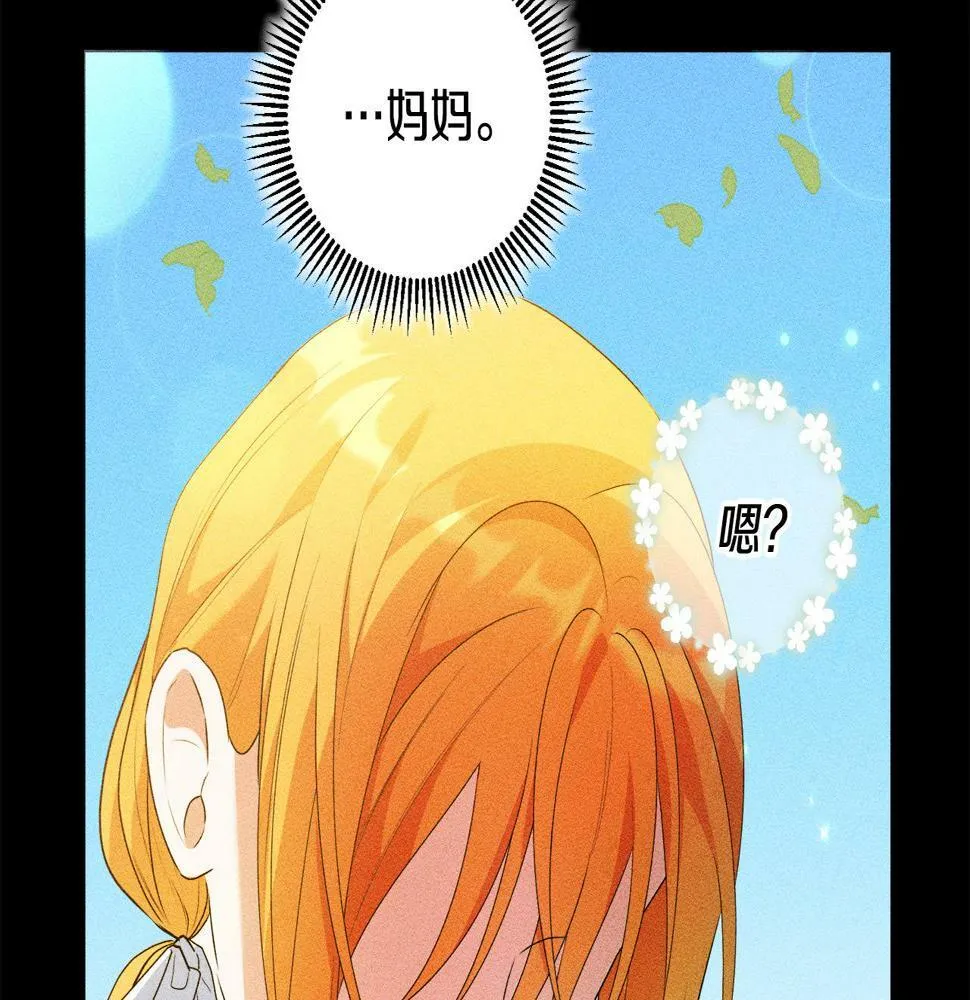 第18话 管家竟敢打少爷？ 第148页