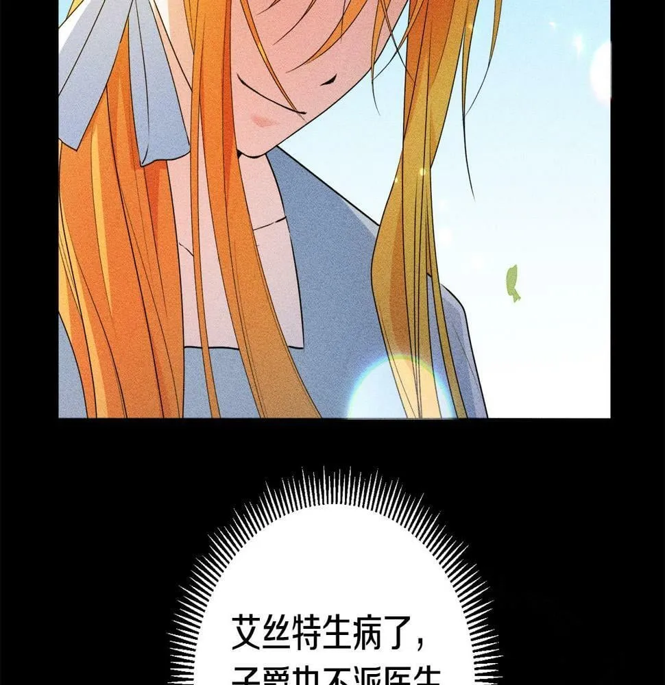 第18话 管家竟敢打少爷？ 第149页