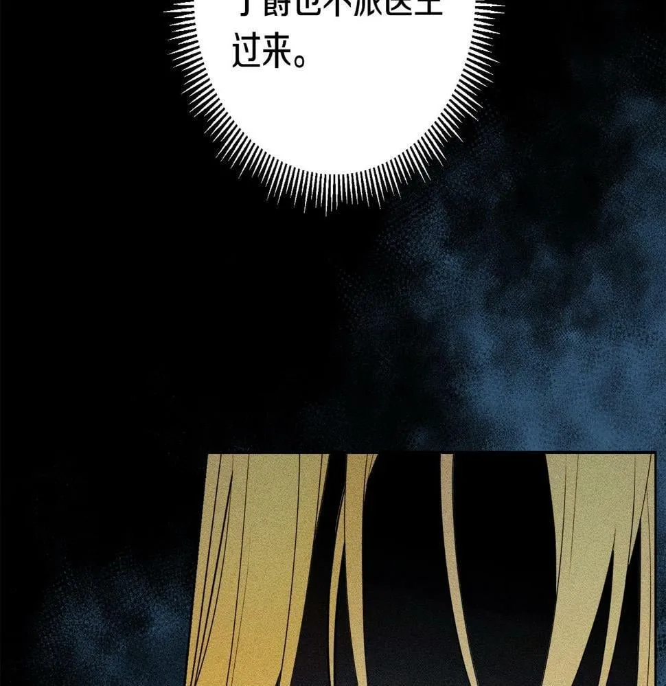 第18话 管家竟敢打少爷？ 第150页