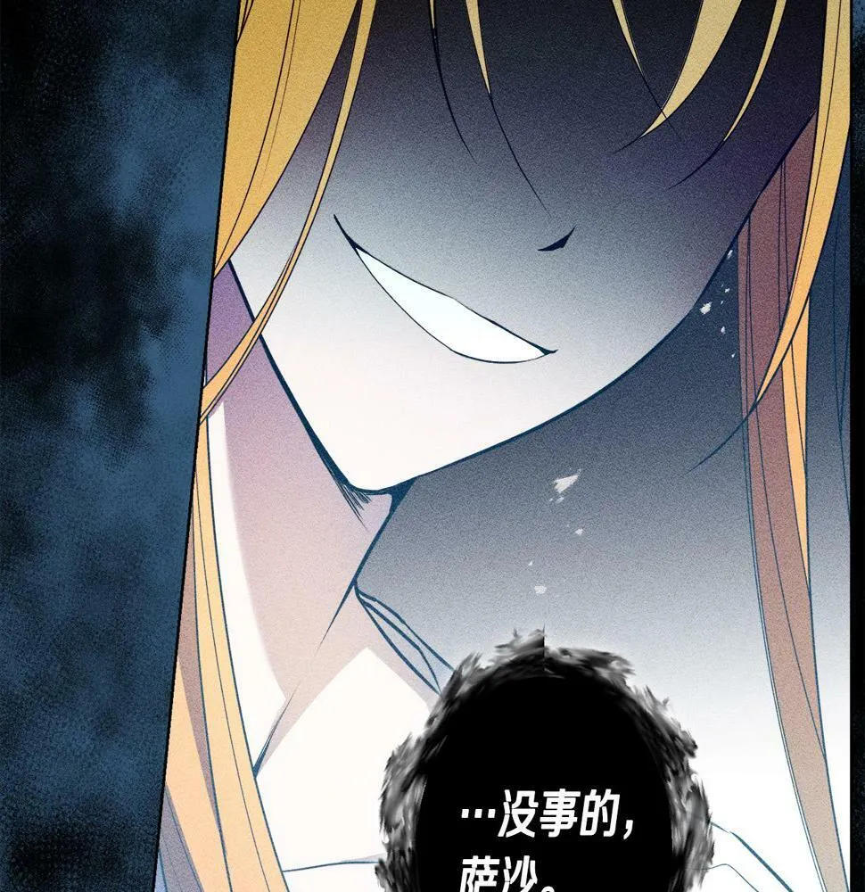 第18话 管家竟敢打少爷？ 第151页