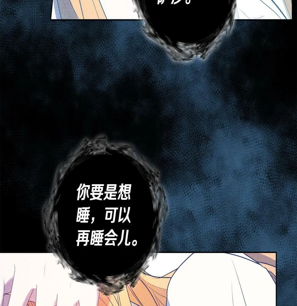第18话 管家竟敢打少爷？ 第152页
