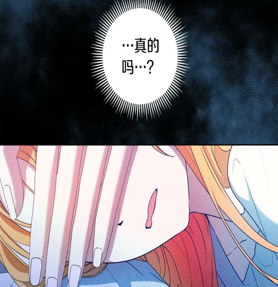 第18话 管家竟敢打少爷？ 第154页