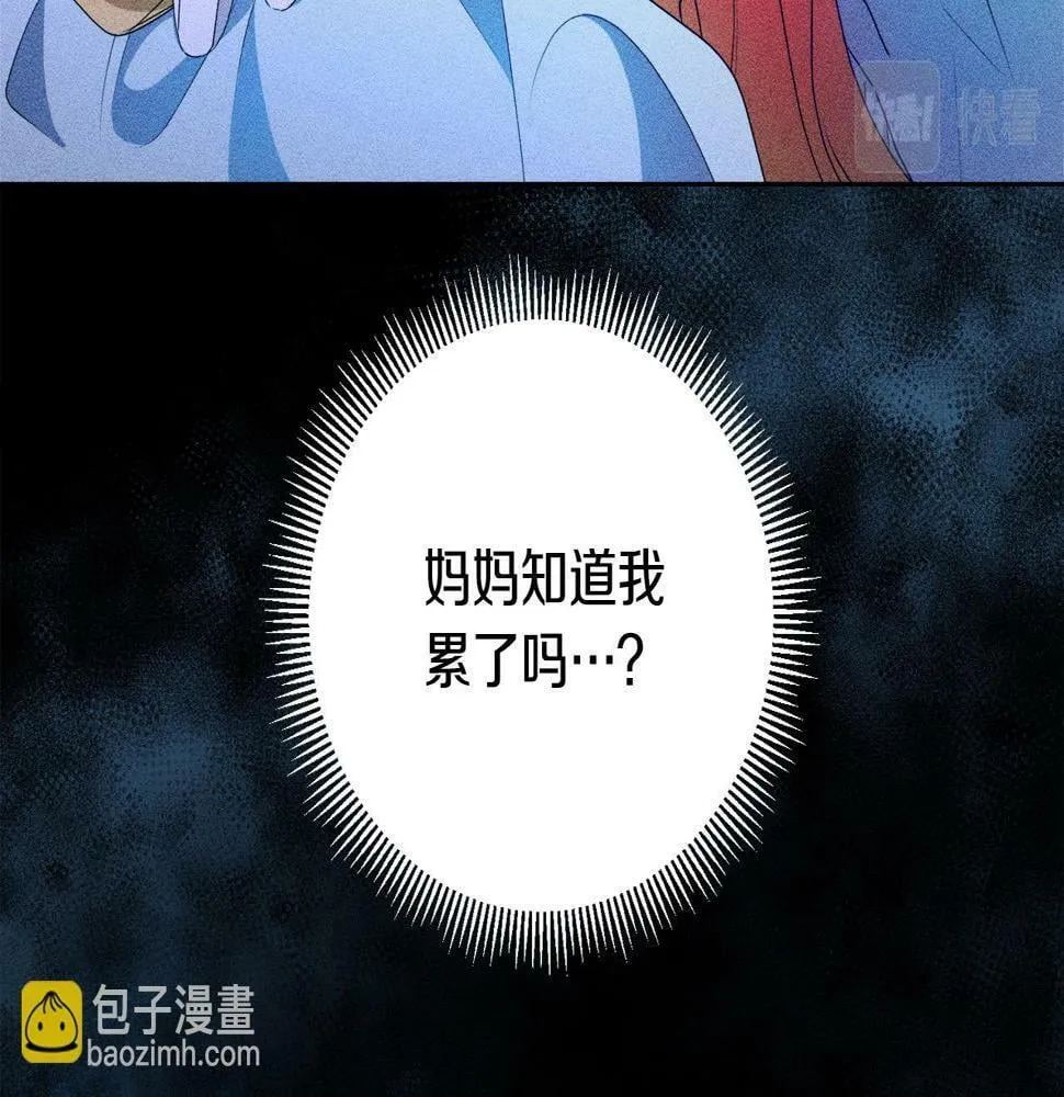 第18话 管家竟敢打少爷？ 第155页