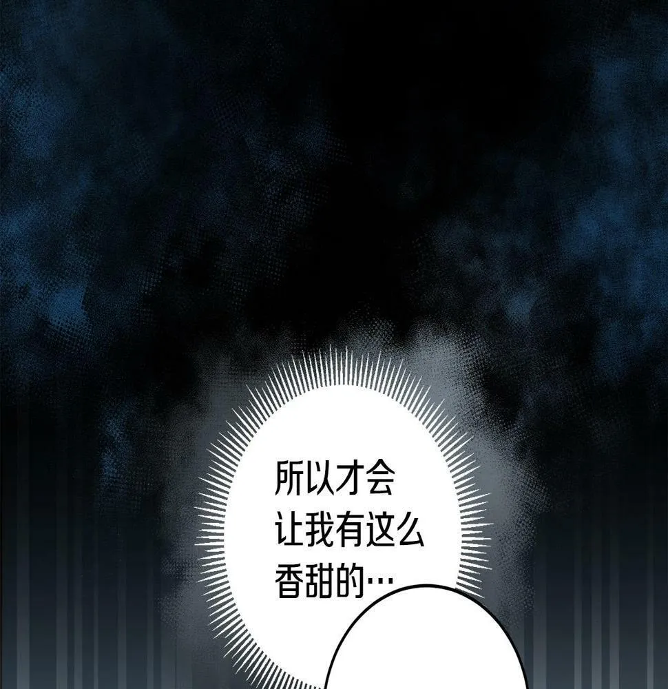 第18话 管家竟敢打少爷？ 第156页
