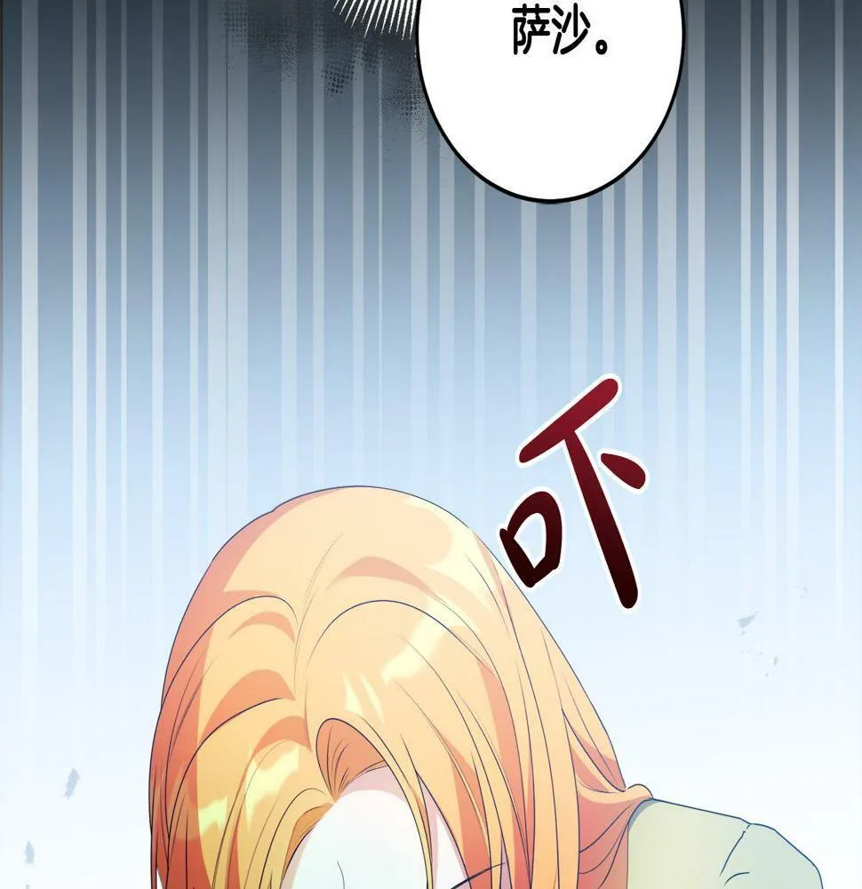第18话 管家竟敢打少爷？ 第157页