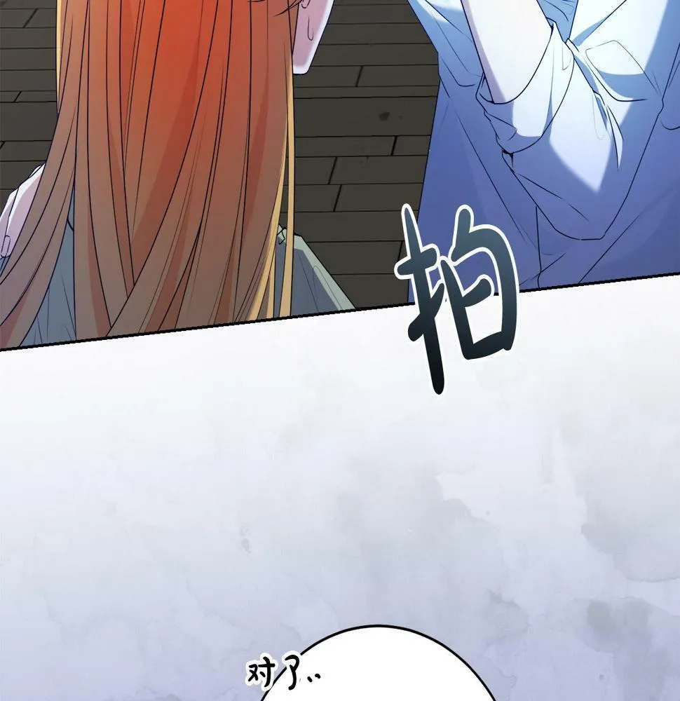 第18话 管家竟敢打少爷？ 第161页