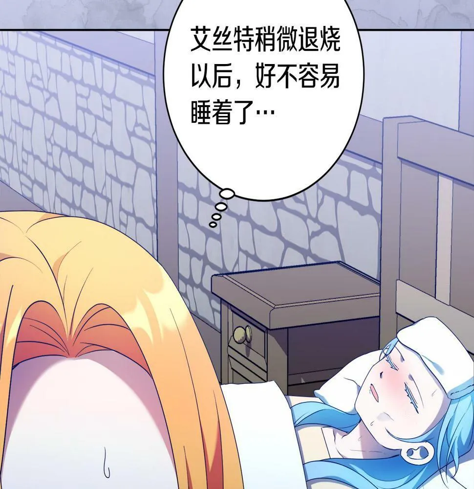 第18话 管家竟敢打少爷？ 第162页