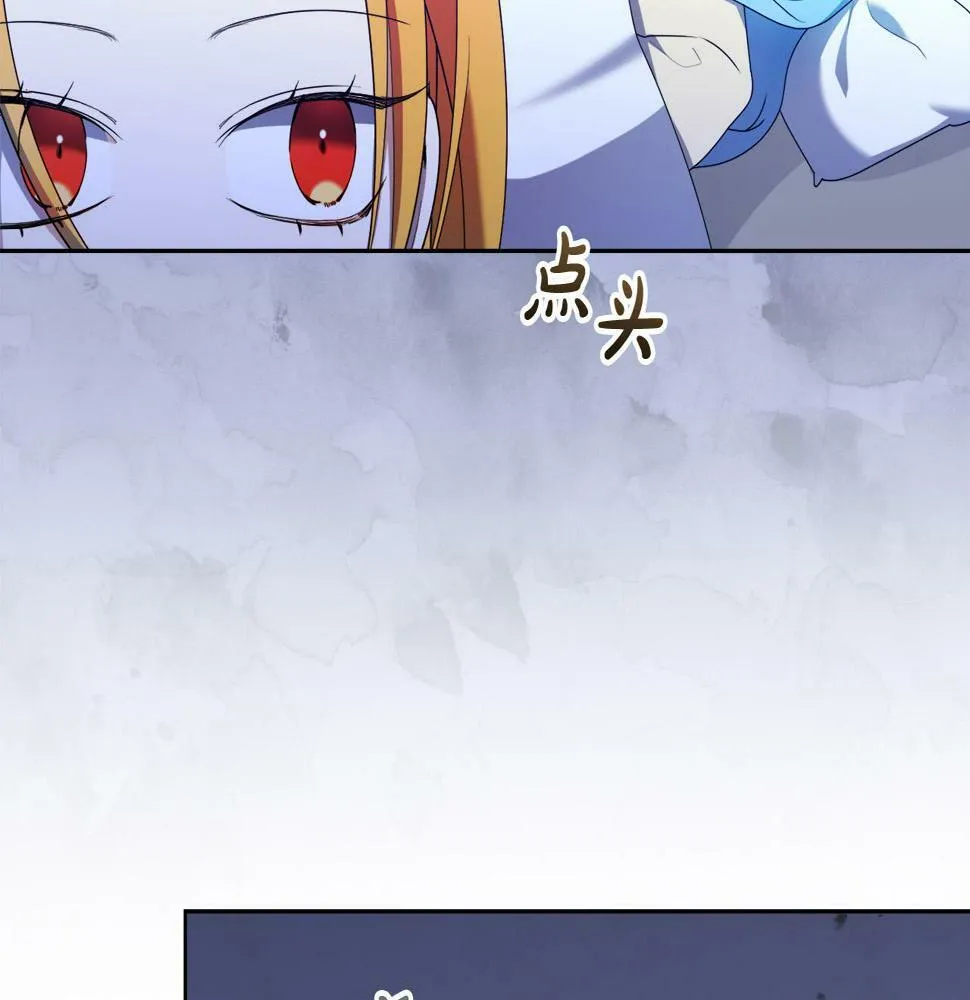 第18话 管家竟敢打少爷？ 第163页