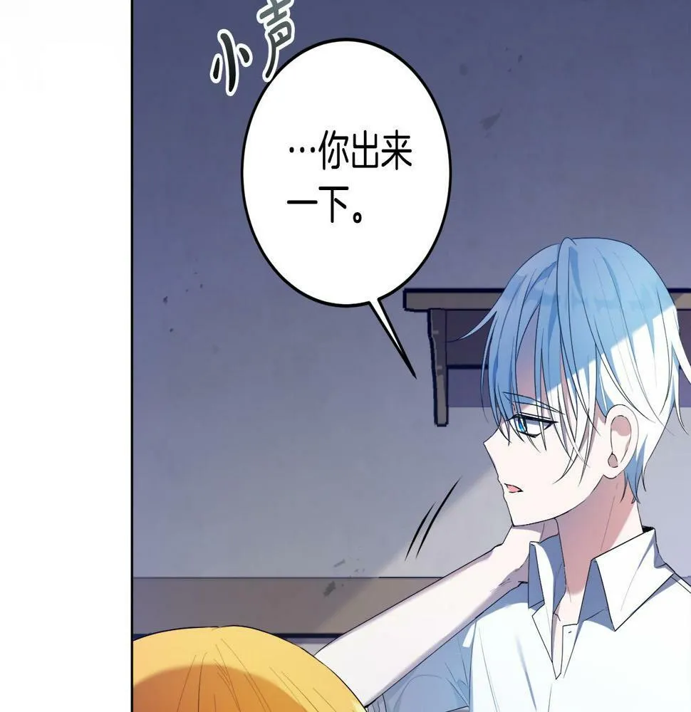 第18话 管家竟敢打少爷？ 第164页