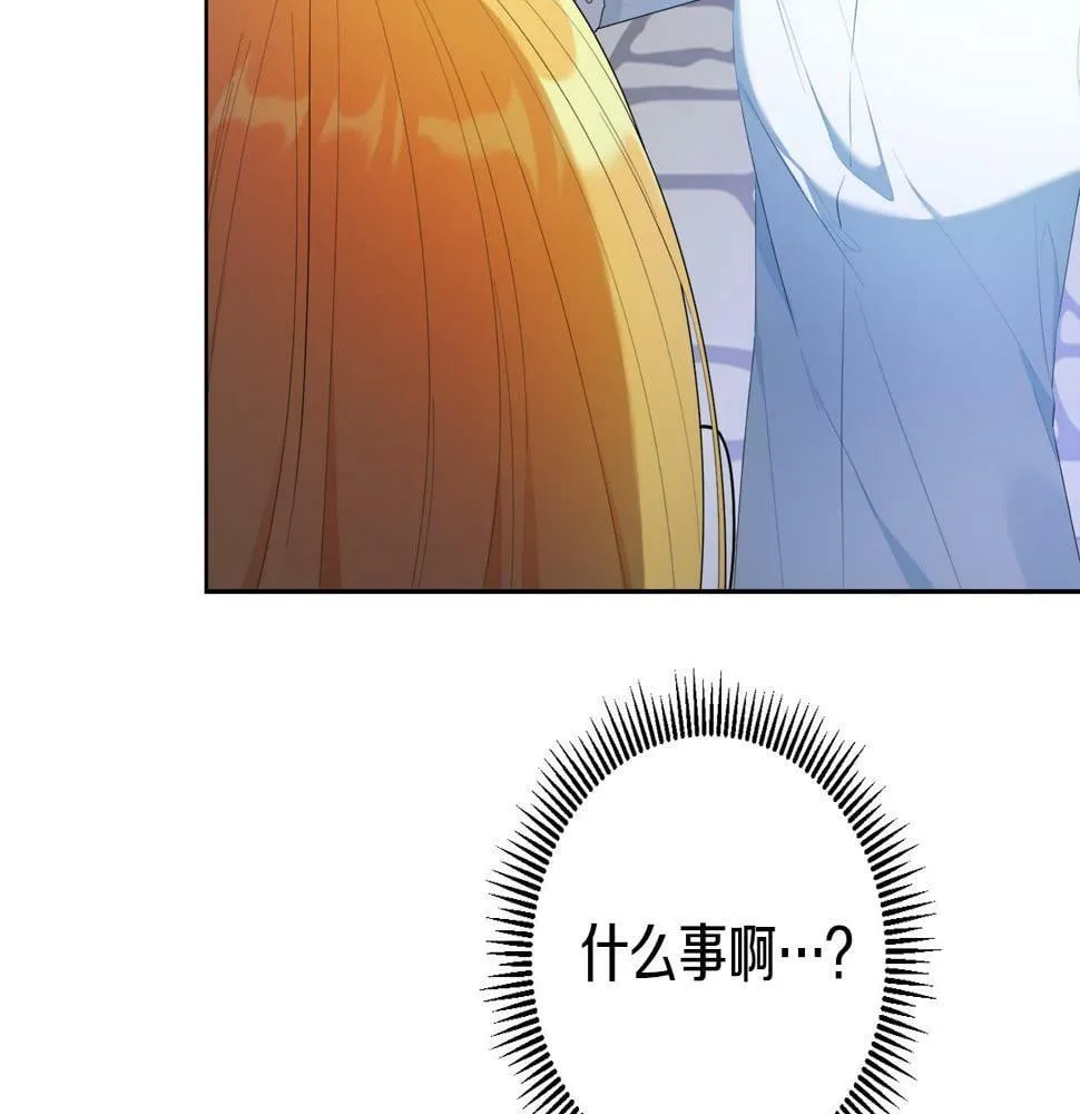 第18话 管家竟敢打少爷？ 第165页