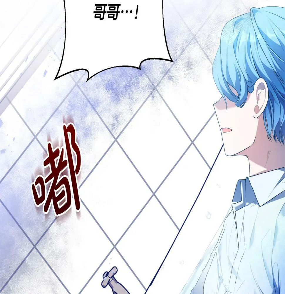 第18话 管家竟敢打少爷？ 第174页
