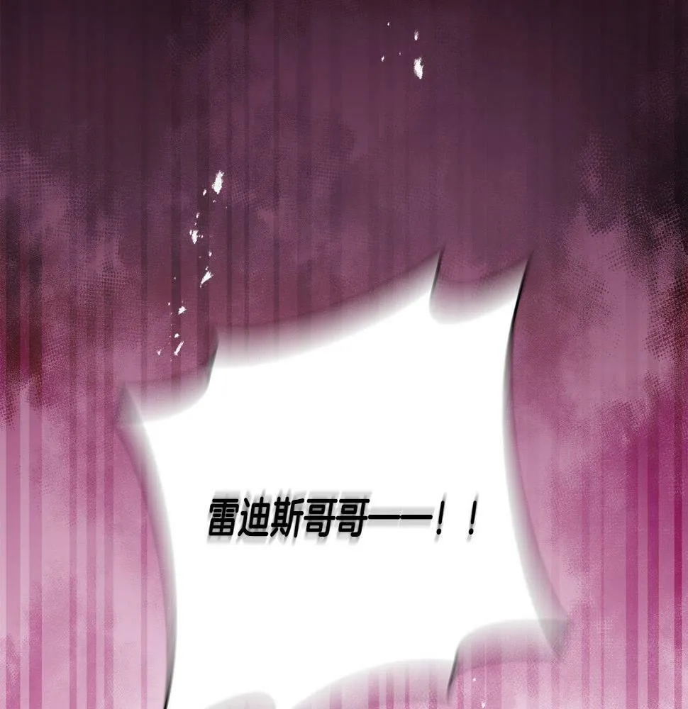 第18话 管家竟敢打少爷？ 第176页