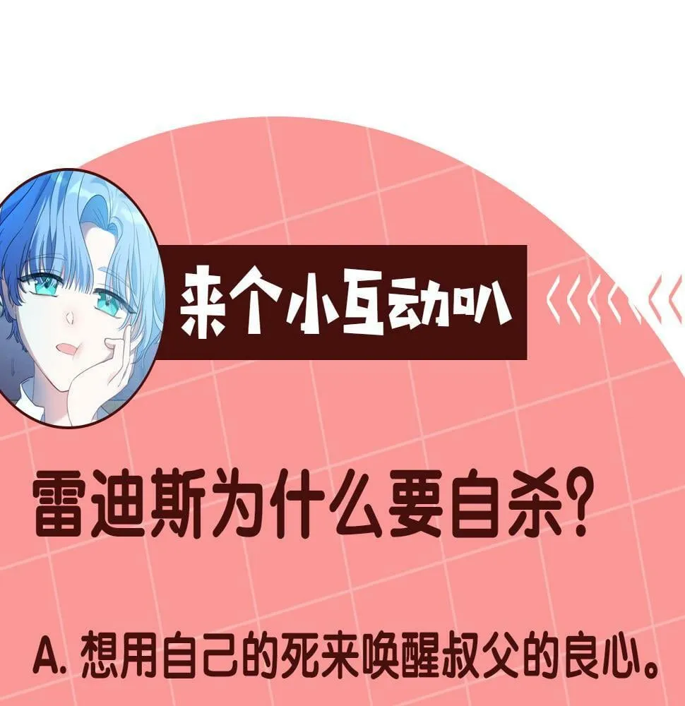 第18话 管家竟敢打少爷？ 第179页