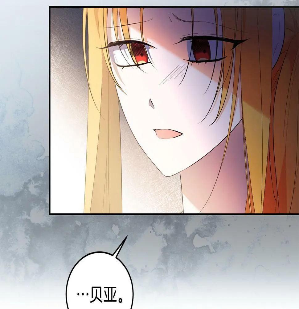 第18话 管家竟敢打少爷？ 第182页