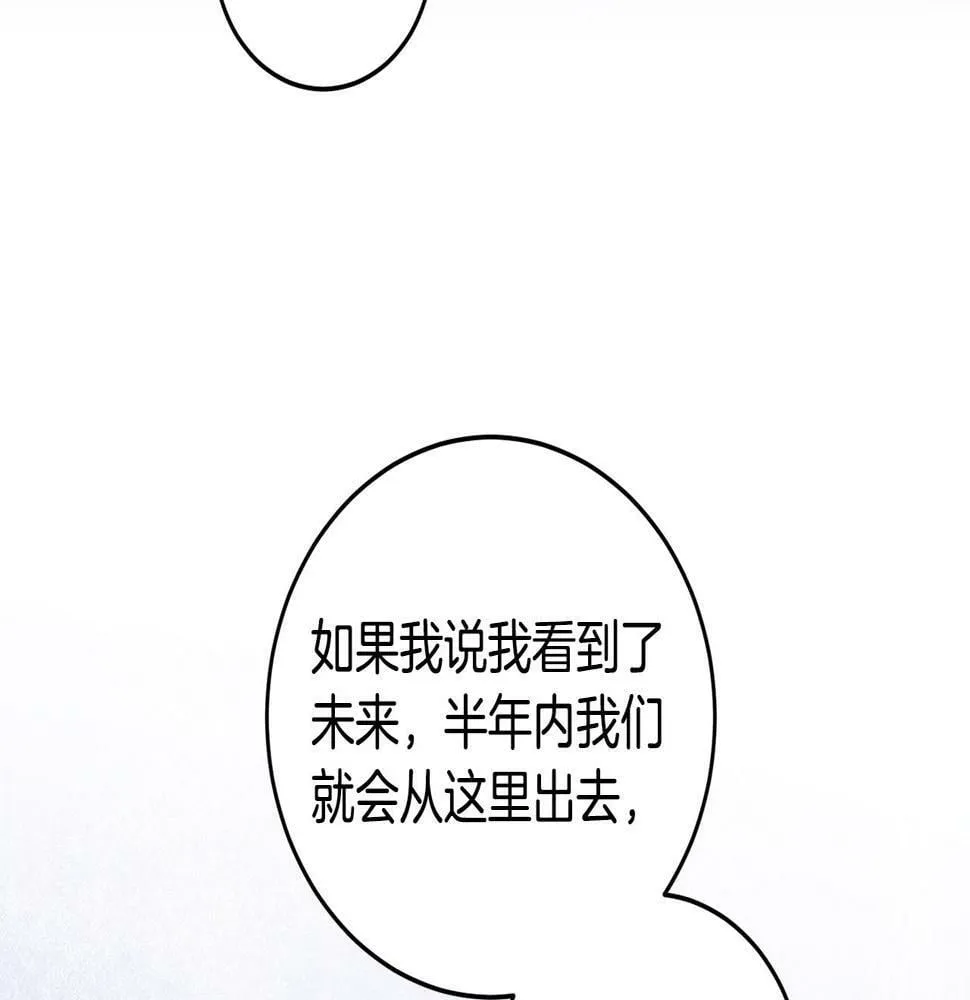 第18话 管家竟敢打少爷？ 第183页