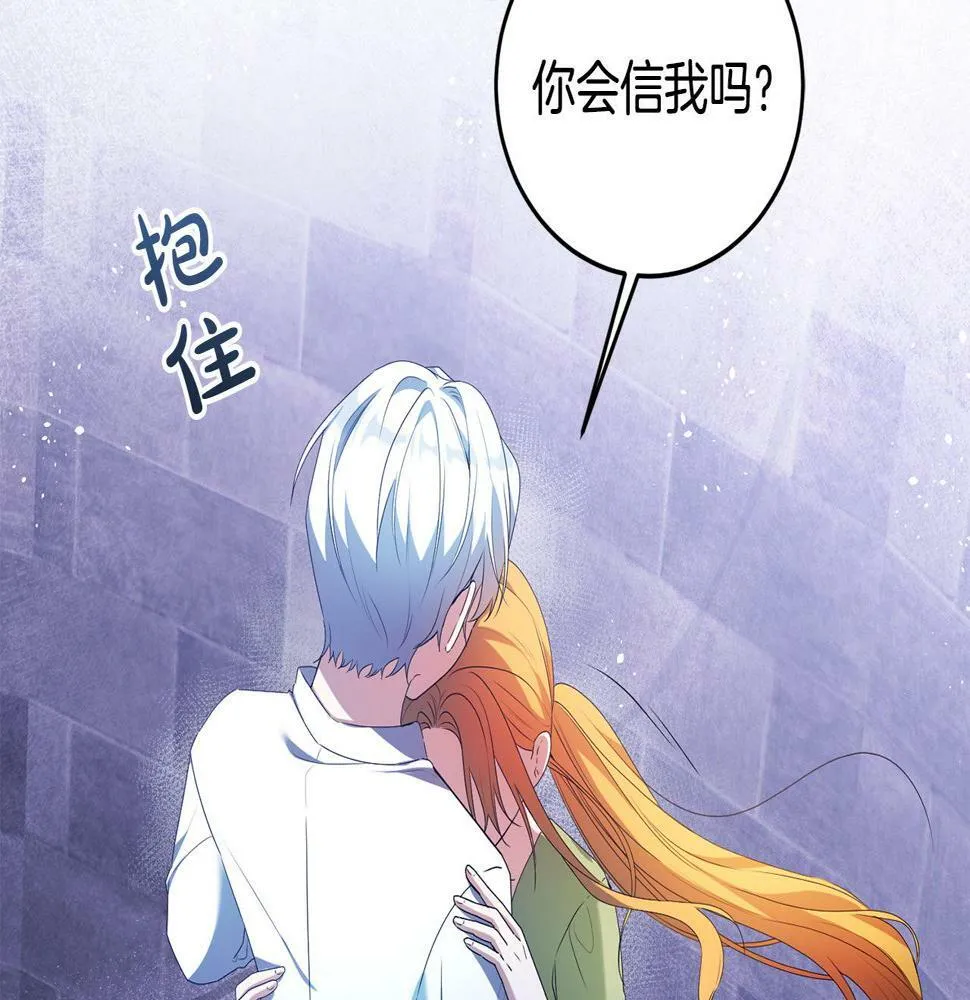 第18话 管家竟敢打少爷？ 第184页