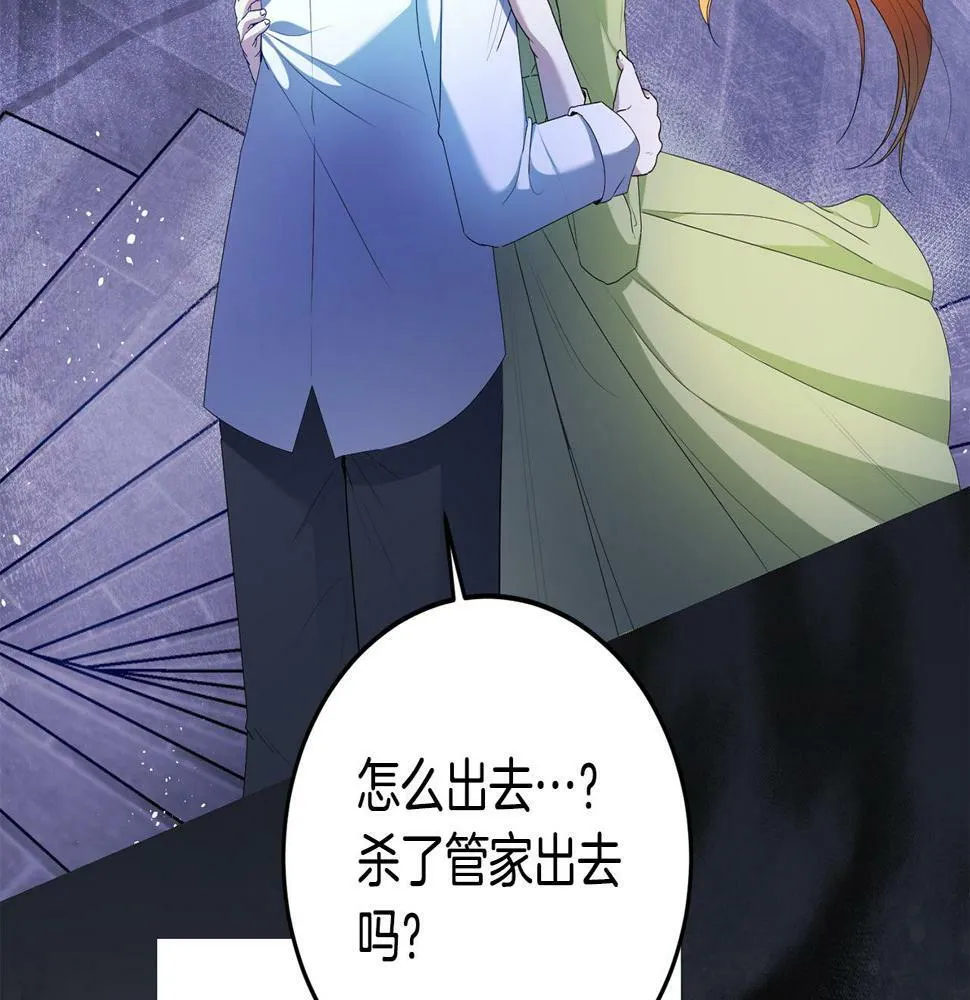 第18话 管家竟敢打少爷？ 第185页
