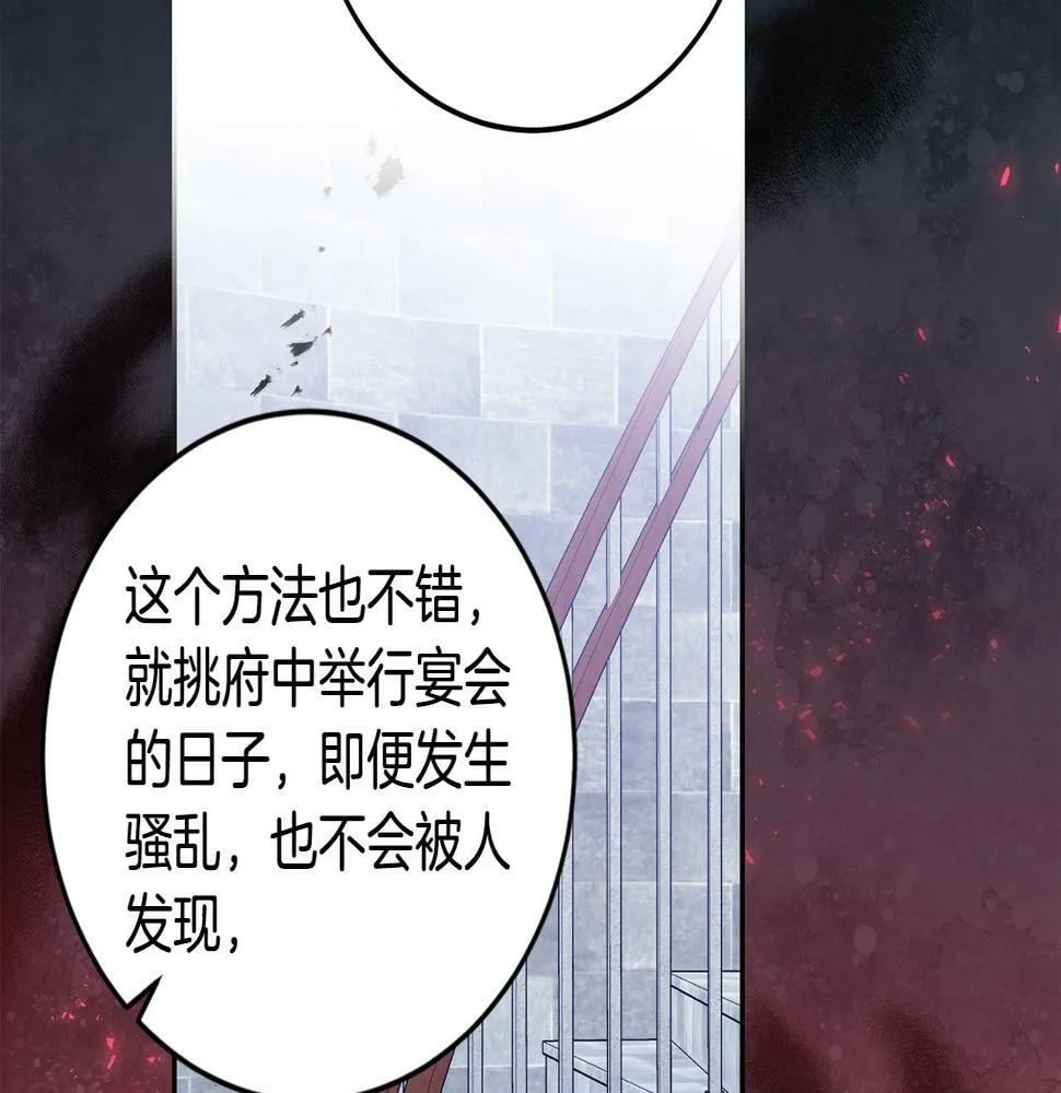 第18话 管家竟敢打少爷？ 第186页