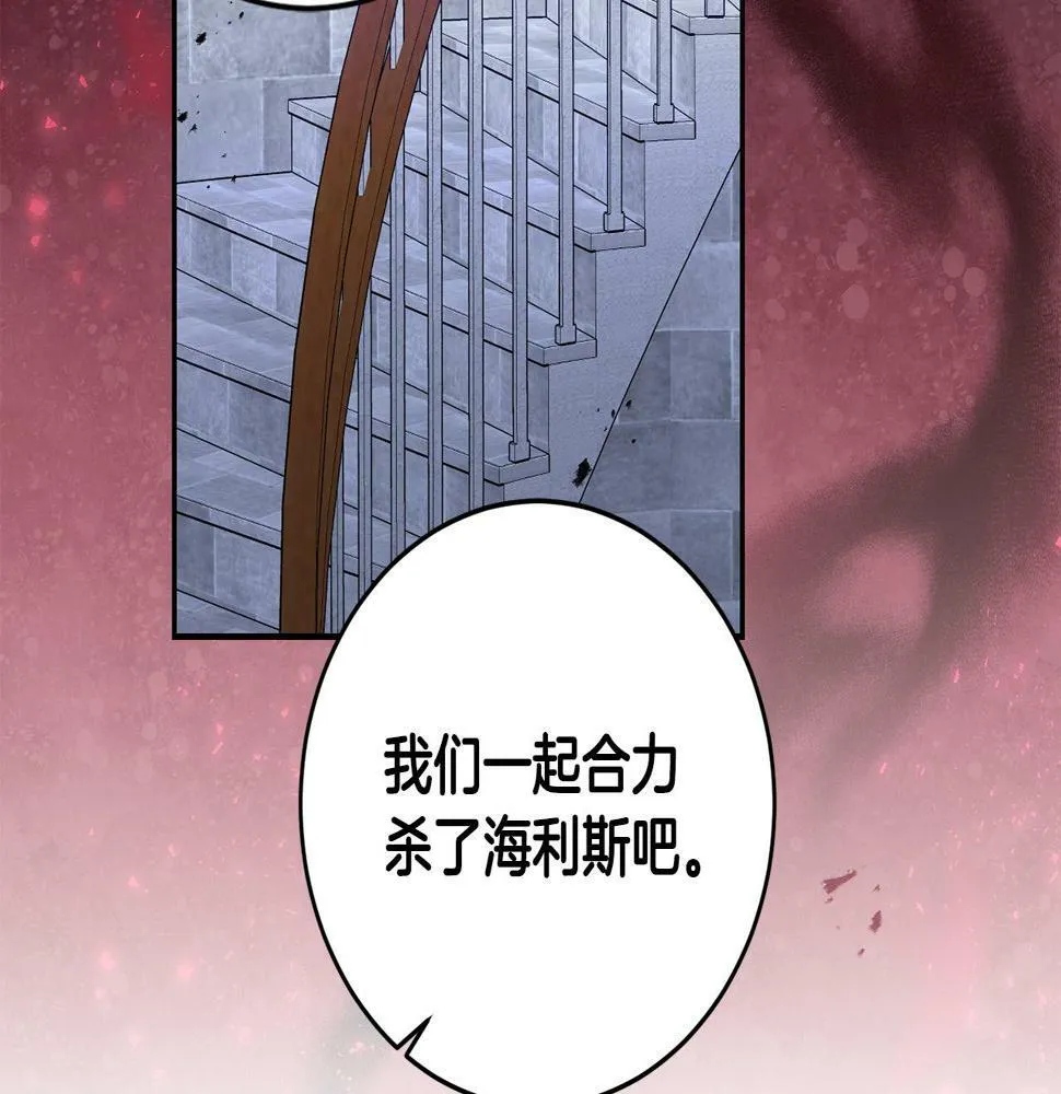 第18话 管家竟敢打少爷？ 第187页