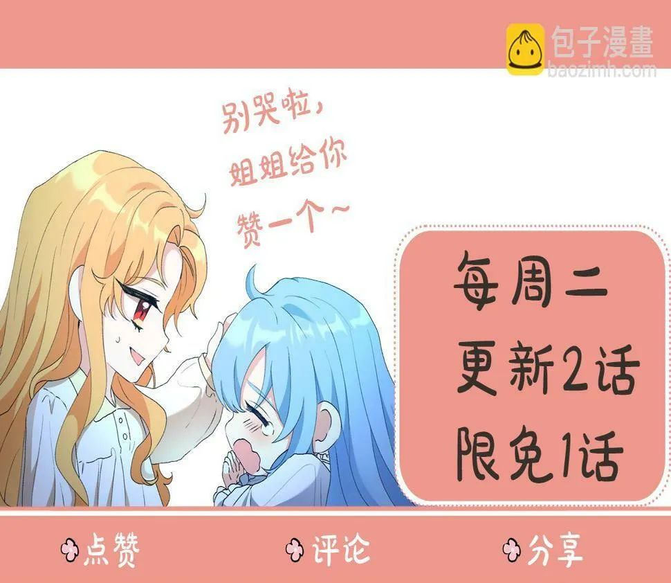 第18话 管家竟敢打少爷？ 第189页