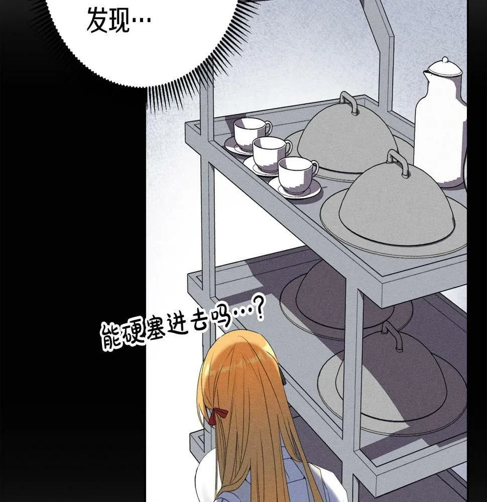 第17话 搬救兵 第11页