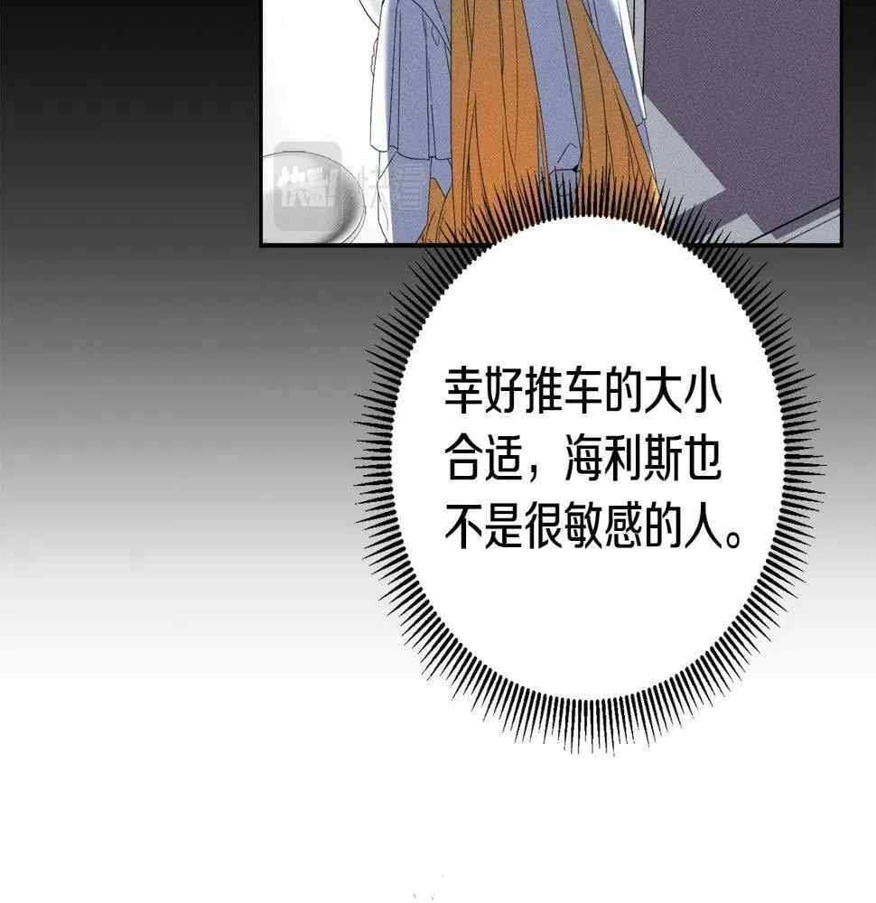 第17话 搬救兵 第12页