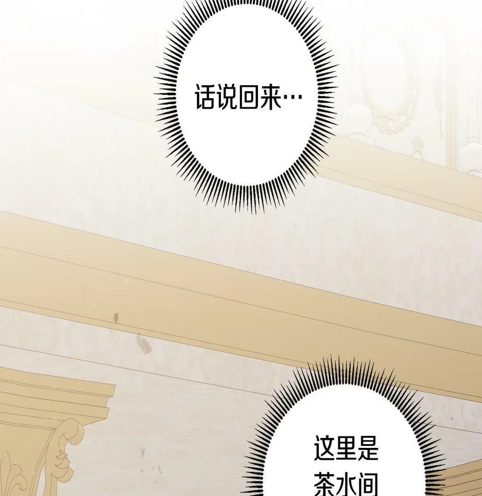 第17话 搬救兵 第16页