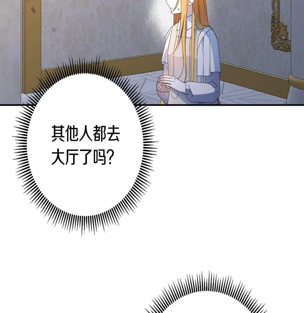 第17话 搬救兵 第18页
