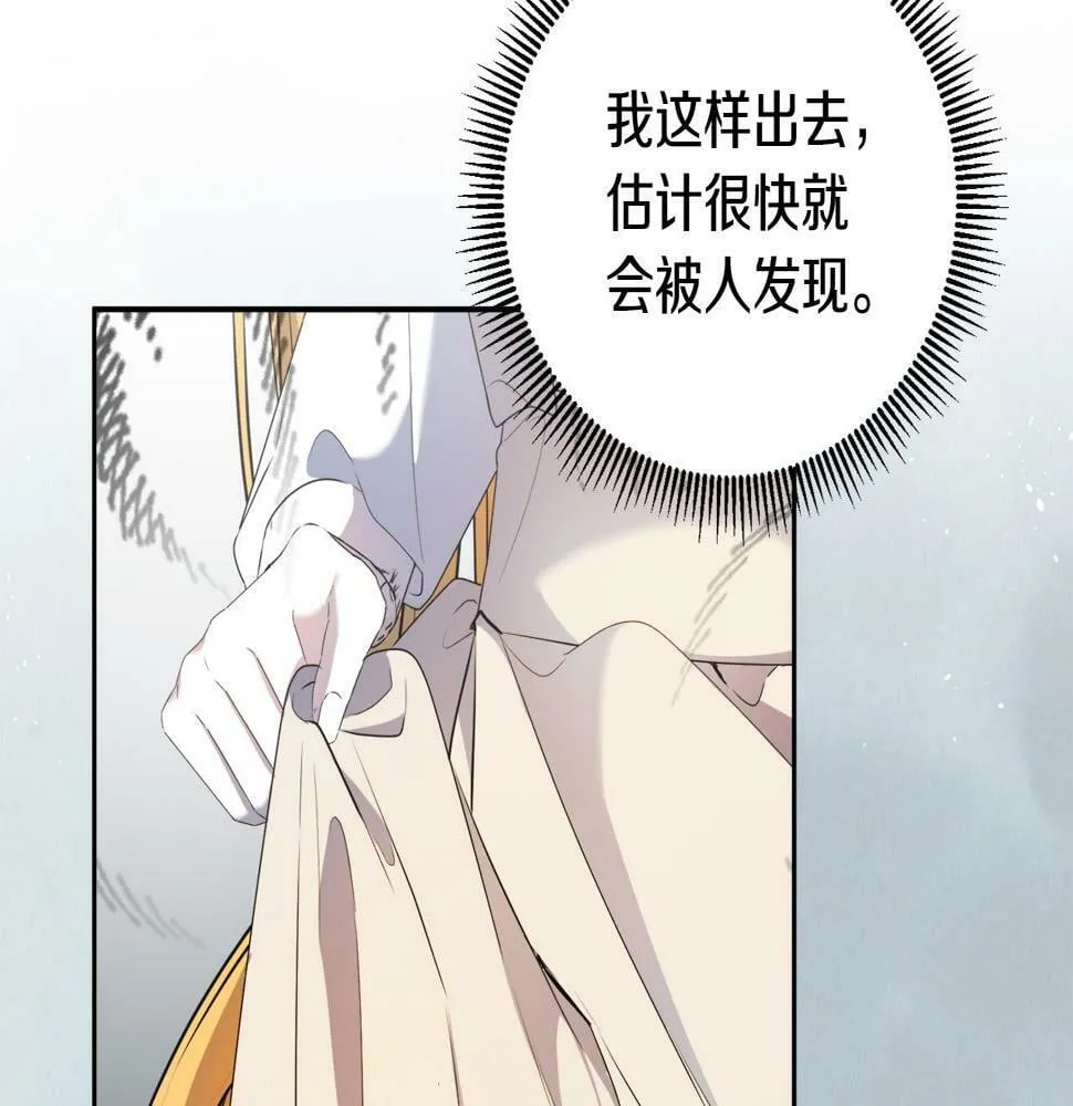 第17话 搬救兵 第19页