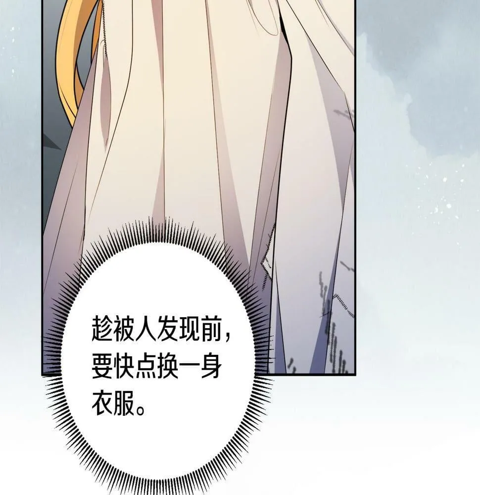 第17话 搬救兵 第20页