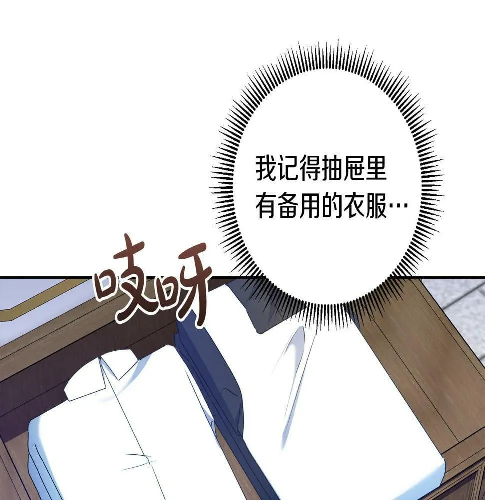 第17话 搬救兵 第22页