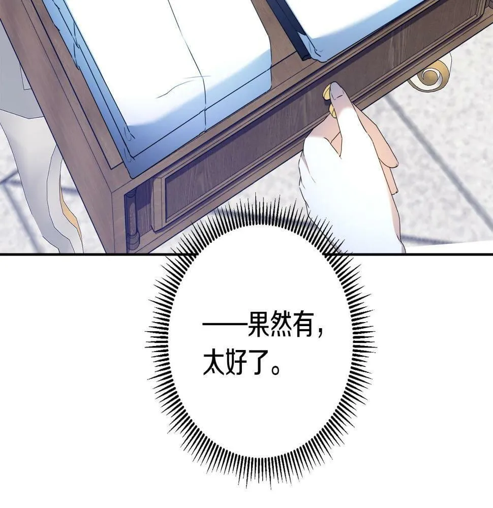 第17话 搬救兵 第23页
