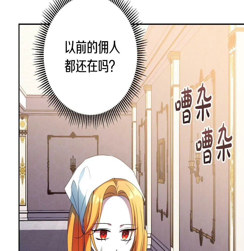 第17话 搬救兵 第29页