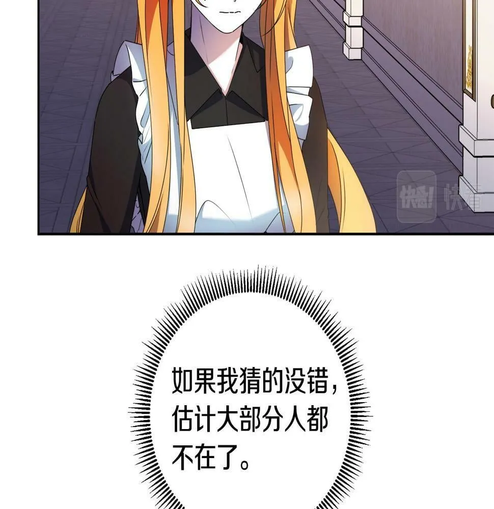 第17话 搬救兵 第30页