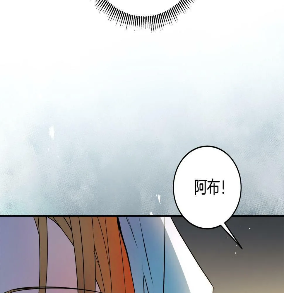 第17话 搬救兵 第31页