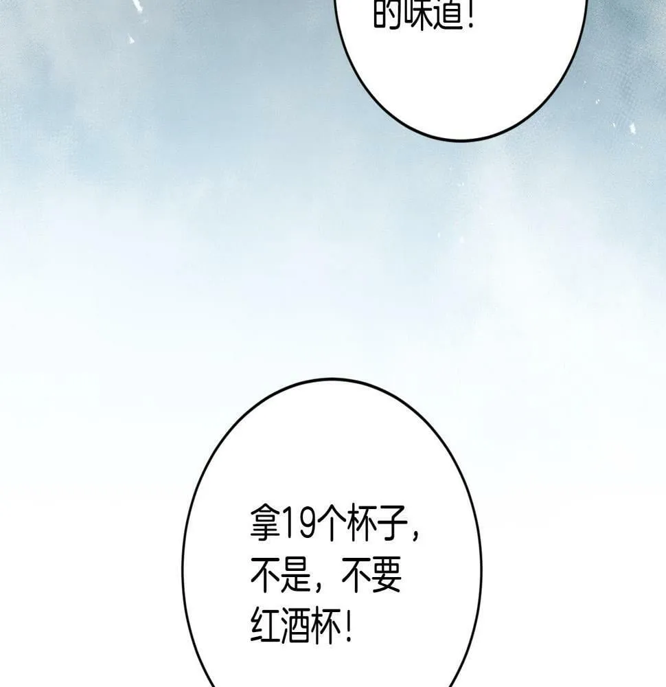 第17话 搬救兵 第33页