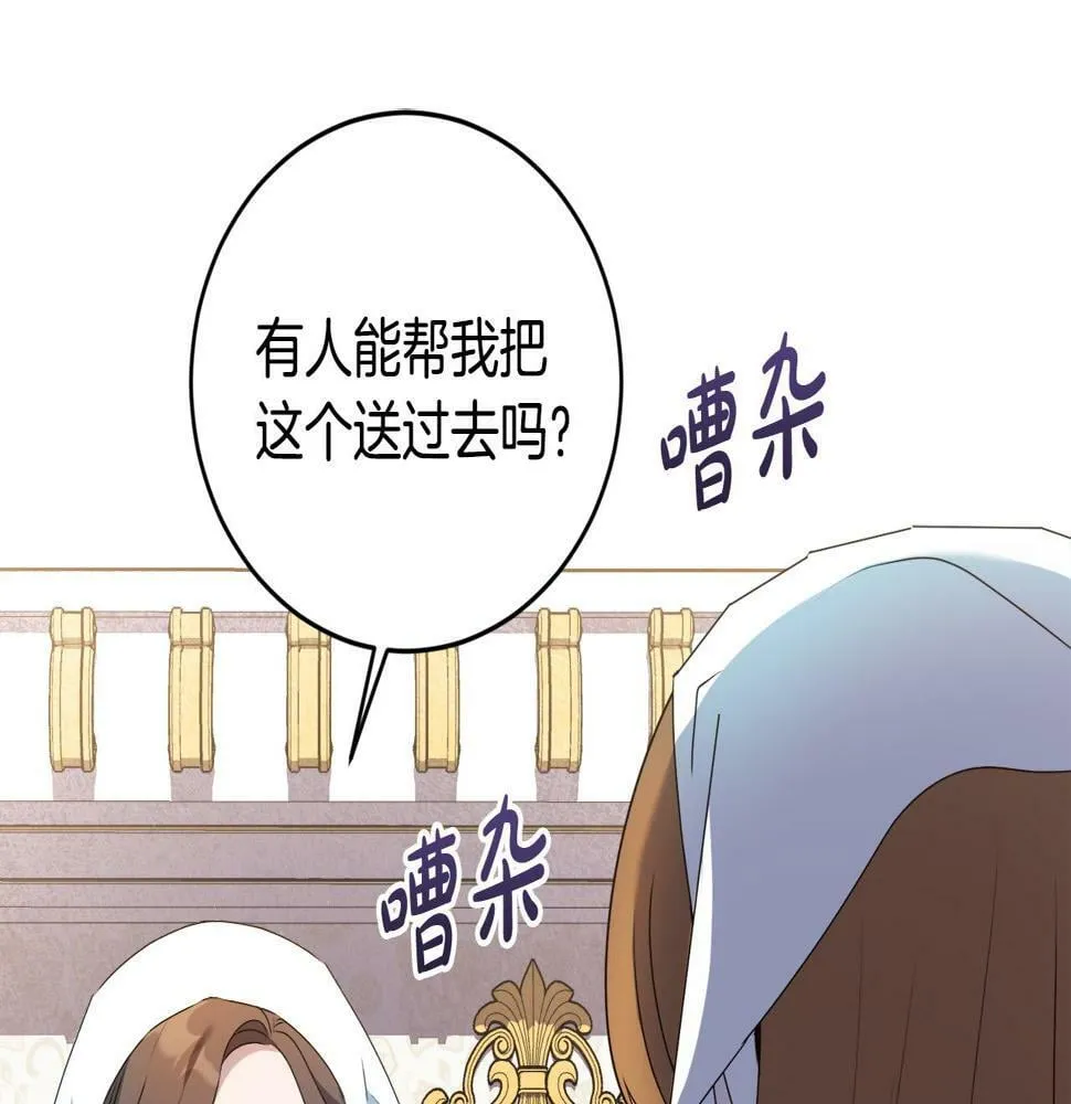 第17话 搬救兵 第35页