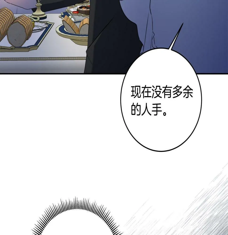 第17话 搬救兵 第37页