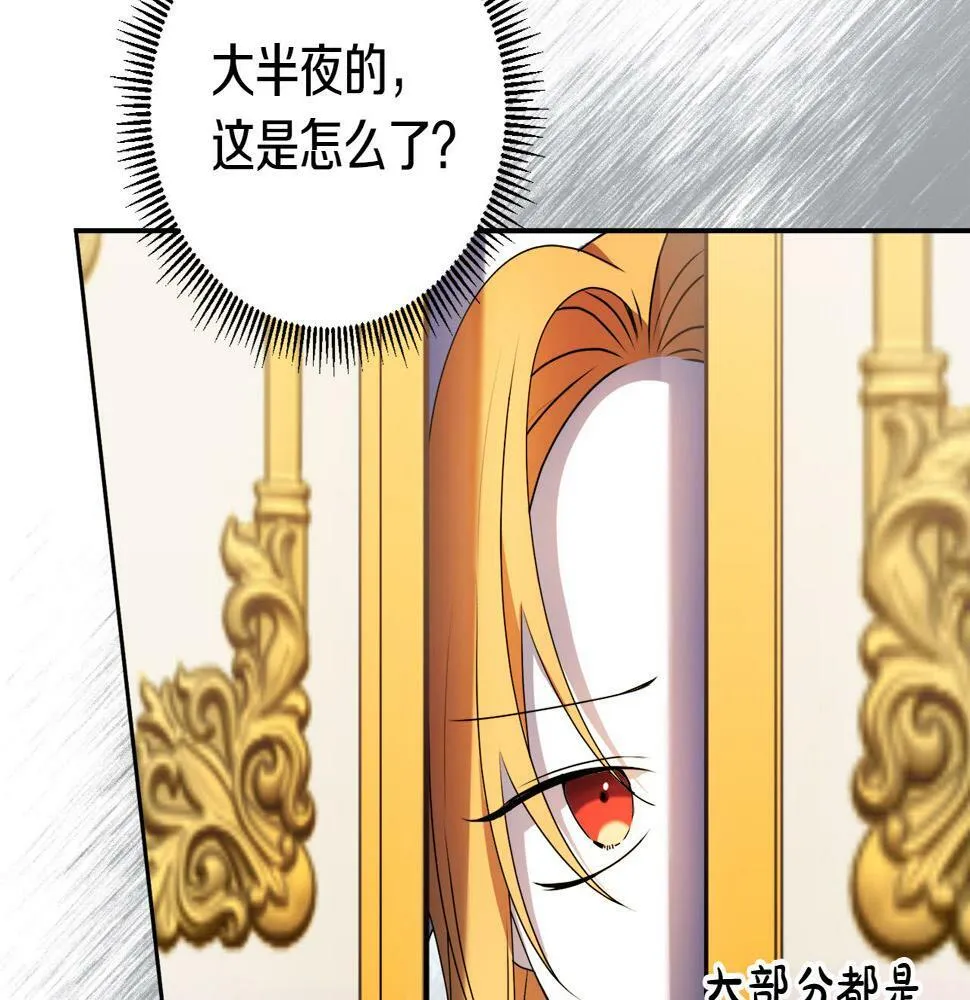 第17话 搬救兵 第38页