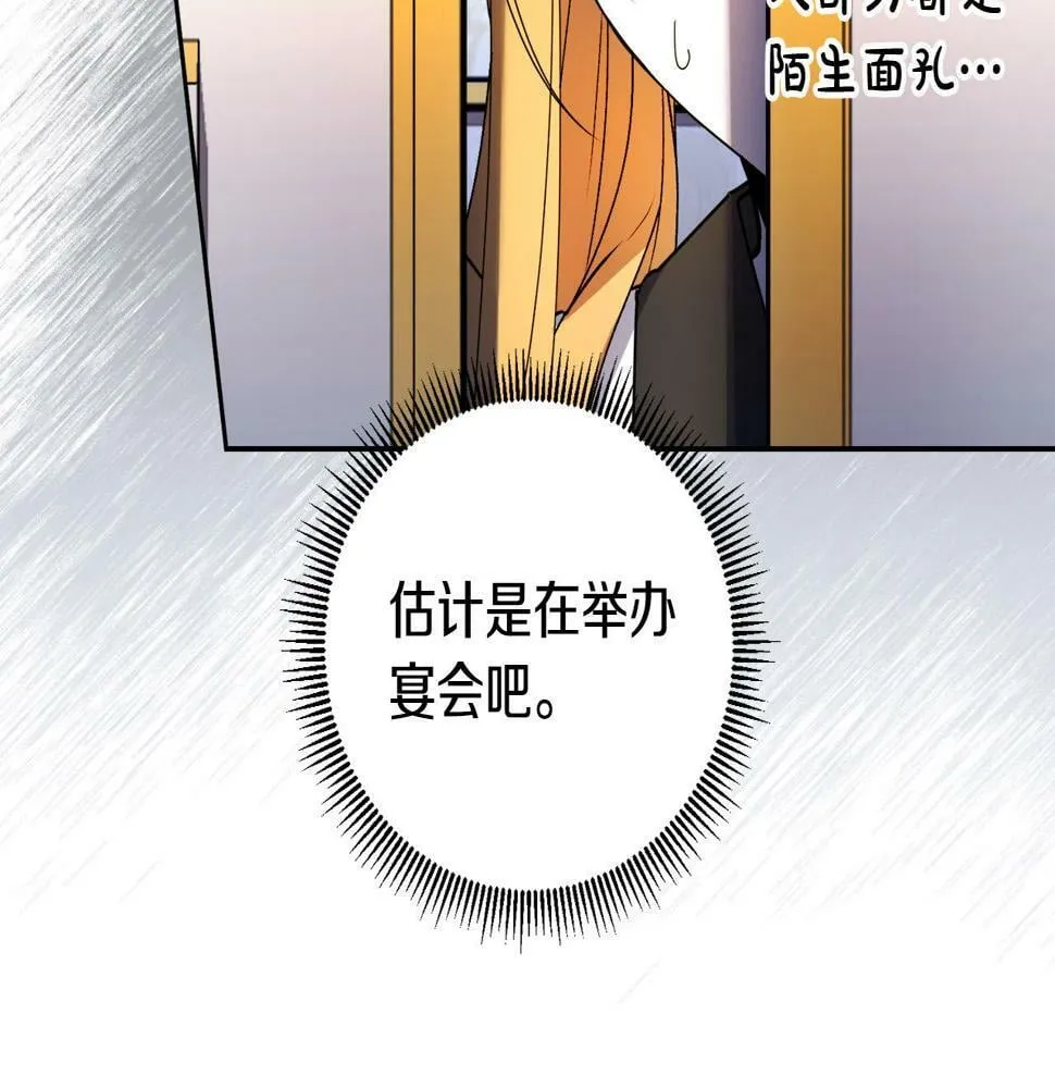 第17话 搬救兵 第39页