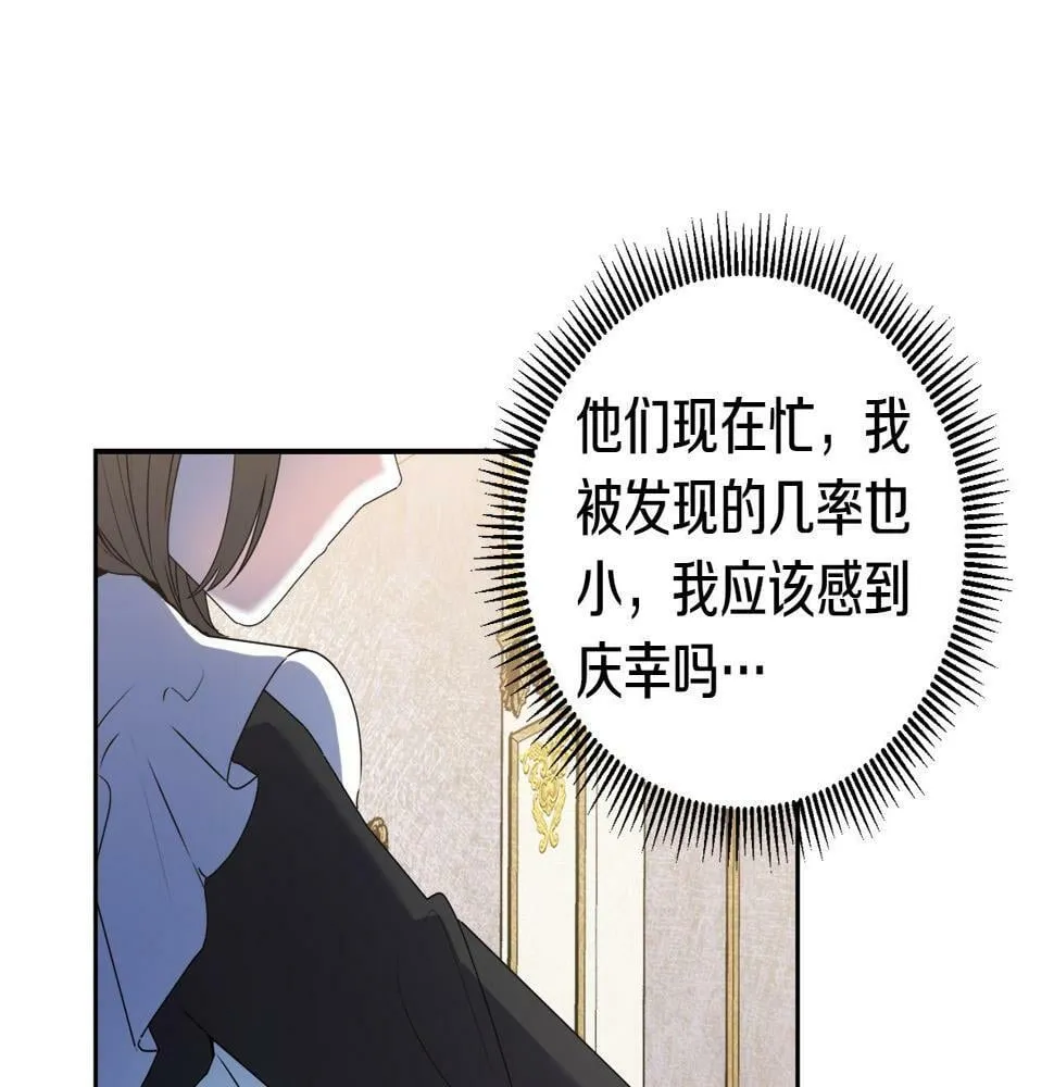第17话 搬救兵 第40页